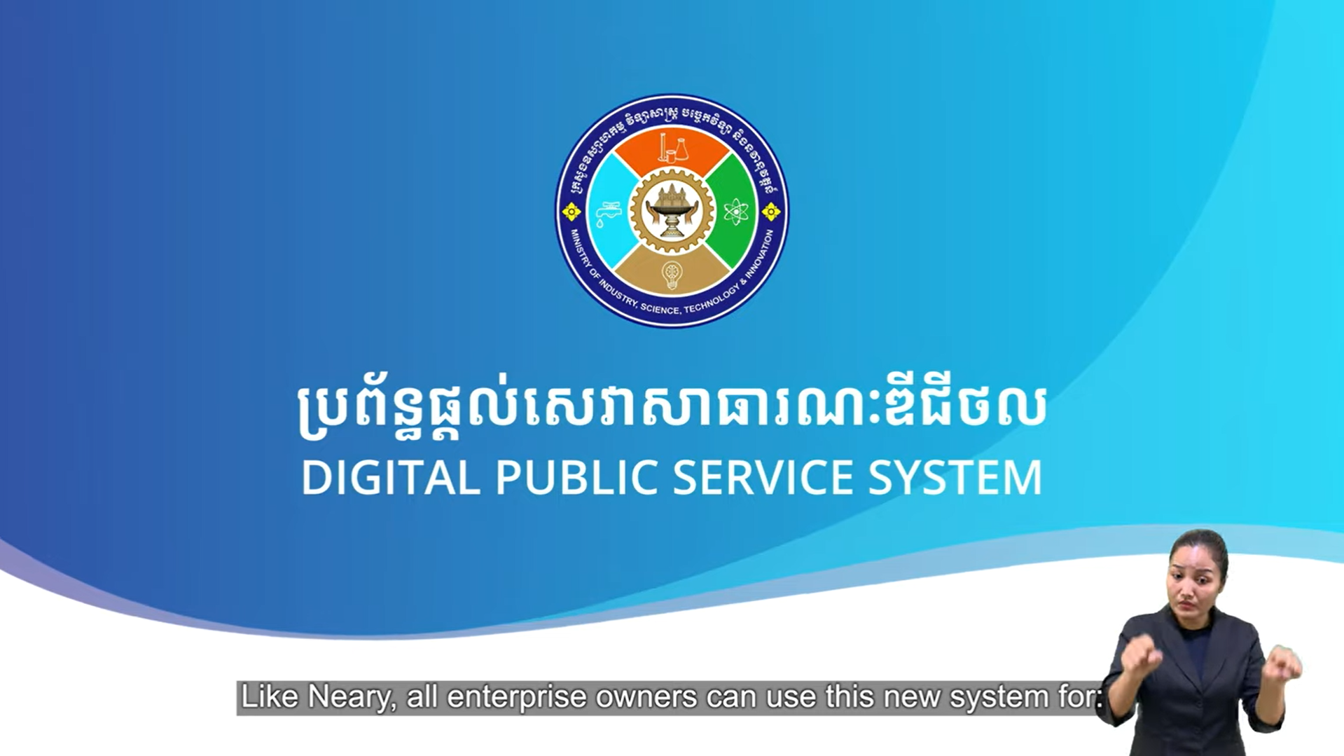 អូស្ត្រាលីគាំទ្រអាជីវកម្មខ្នាតតូចរបស់កម្ពុជា ជាមួយនឹងប្រព័ន្ធផ្តល់សេវាអាជីវកម្មថ្មី