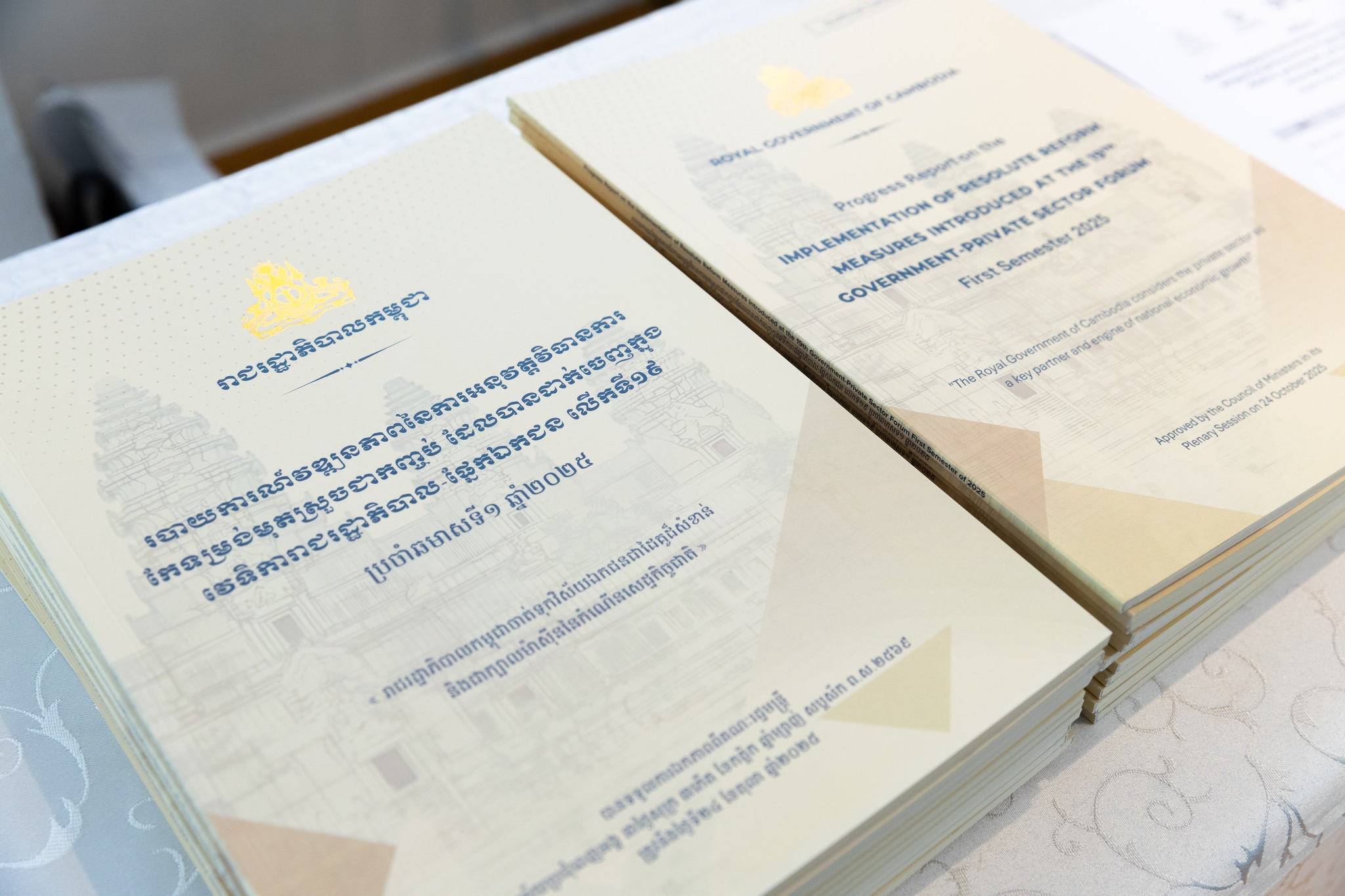 GOVERNMENT–PRIVATE SECTOR FORUM MARKS 25 YEARS OF DIALOGUE, PARTNERSHIP AND REFORM