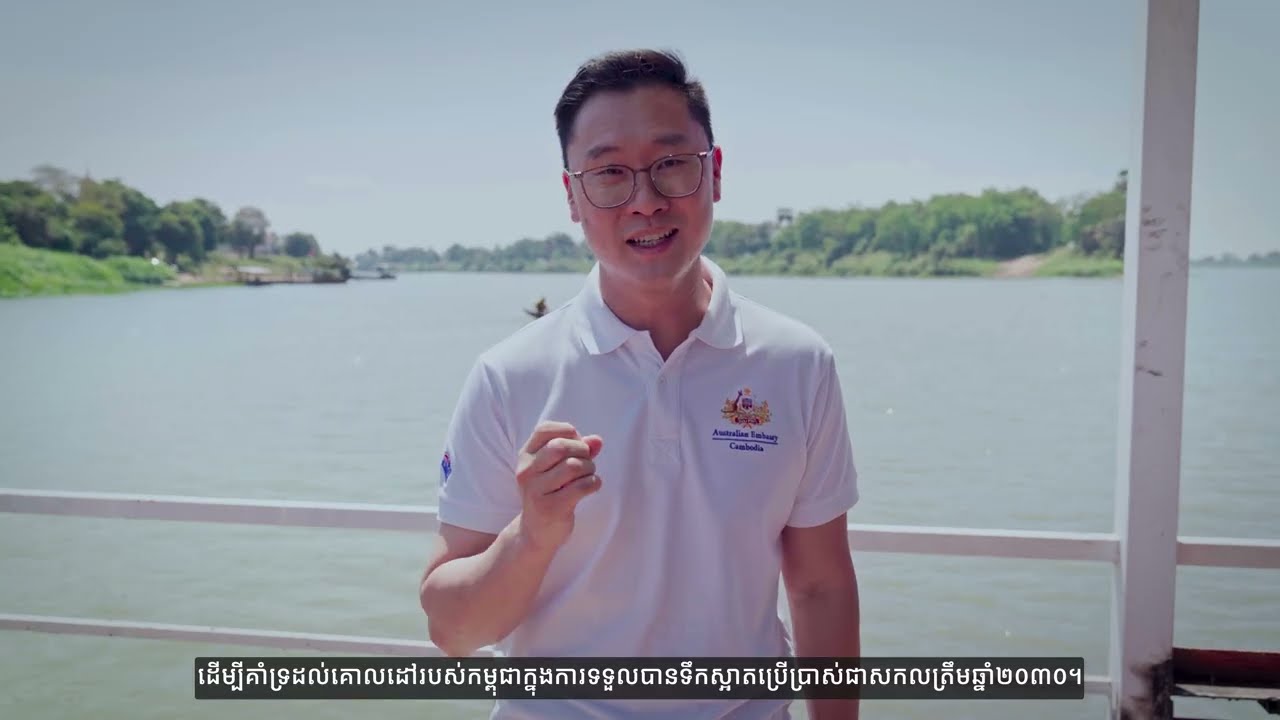Australia expands clean water access in rural Kampong Chhnang
