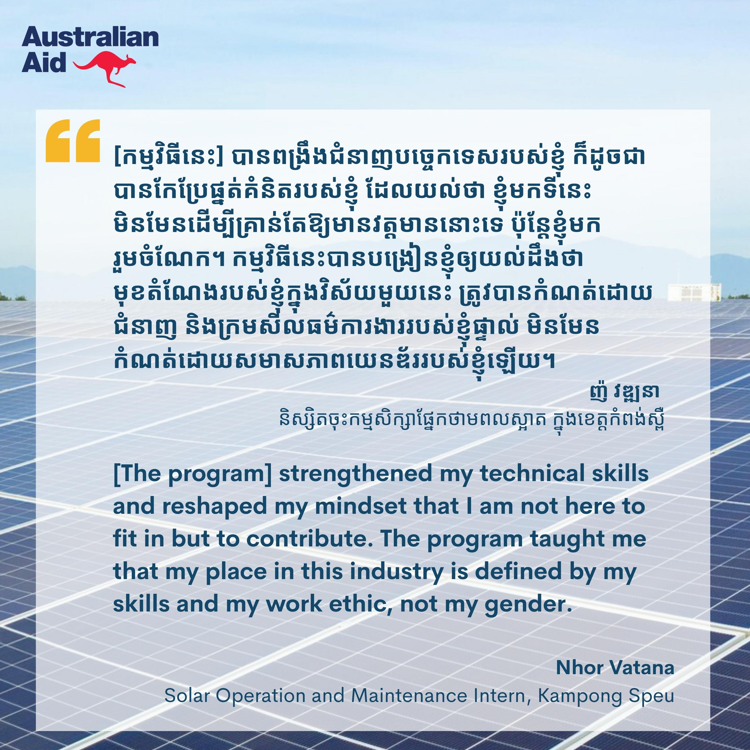 Australia is supporting women powering Cambodia’s clean energy transition