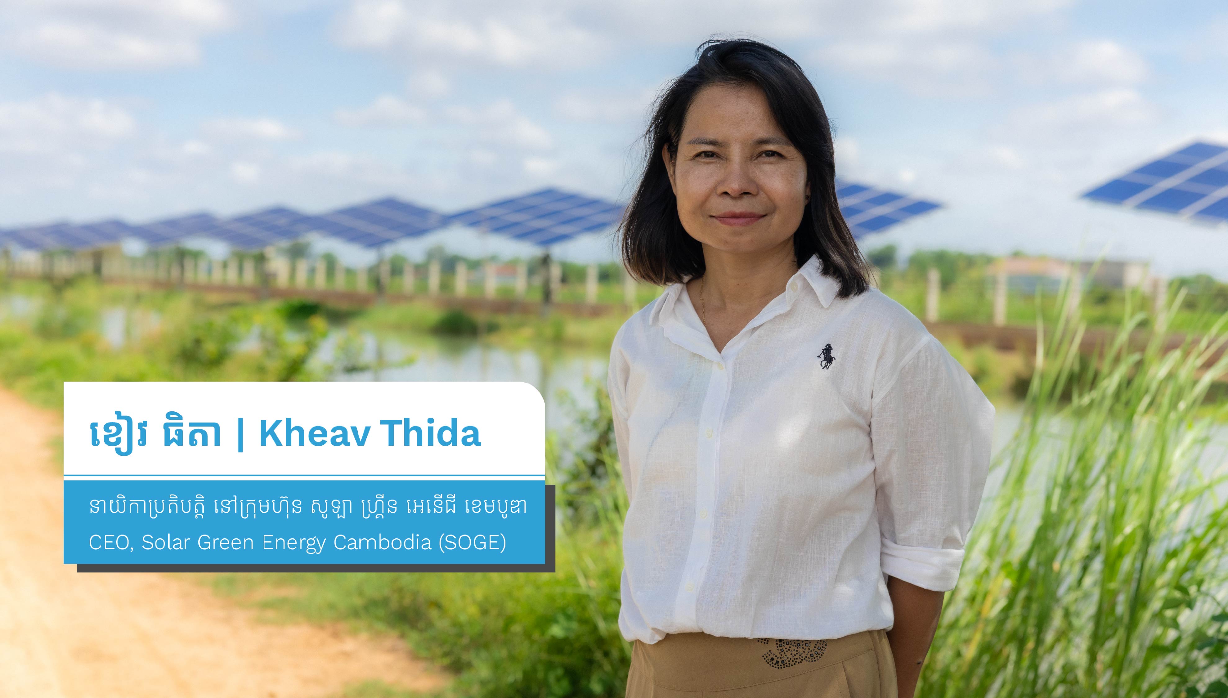 អូស្ត្រាលីប្រើប្រាស់ប្រព័ន្ធសូឡា ដើម្បីកាត់បន្ថយថ្លៃដើមថាមពលសម្រាប់ការផ្គត់ផ្គង់ទឹកស្អាតតាមបំពង់